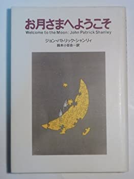 【メーカー名】白水社【メーカー型番】【ブランド名】掲載画像は全てイメージです。実際の商品とは色味等異なる場合がございますのでご了承ください。【 ご注文からお届けまで 】・ご注文　：ご注文は24時間受け付けております。・注文確認：当店より注文確認メールを送信いたします。・入金確認：ご決済の承認が完了した翌日よりお届けまで2〜7営業日前後となります。　※海外在庫品の場合は2〜4週間程度かかる場合がございます。　※納期に変更が生じた際は別途メールにてご確認メールをお送りさせて頂きます。　※お急ぎの場合は事前にお問い合わせください。・商品発送：出荷後に配送業者と追跡番号等をメールにてご案内致します。　※離島、北海道、九州、沖縄は遅れる場合がございます。予めご了承下さい。　※ご注文後、当店よりご注文内容についてご確認のメールをする場合がございます。期日までにご返信が無い場合キャンセルとさせて頂く場合がございますので予めご了承下さい。【 在庫切れについて 】他モールとの併売品の為、在庫反映が遅れてしまう場合がございます。完売の際はメールにてご連絡させて頂きますのでご了承ください。【 初期不良のご対応について 】・商品が到着致しましたらなるべくお早めに商品のご確認をお願いいたします。・当店では初期不良があった場合に限り、商品到着から7日間はご返品及びご交換を承ります。初期不良の場合はご購入履歴の「ショップへ問い合わせ」より不具合の内容をご連絡ください。・代替品がある場合はご交換にて対応させていただきますが、代替品のご用意ができない場合はご返品及びご注文キャンセル（ご返金）とさせて頂きますので予めご了承ください。【 中古品ついて 】中古品のため画像の通りではございません。また、中古という特性上、使用や動作に影響の無い程度の使用感、経年劣化、キズや汚れ等がある場合がございますのでご了承の上お買い求めくださいませ。◆ 付属品について商品タイトルに記載がない場合がありますので、ご不明な場合はメッセージにてお問い合わせください。商品名に『付属』『特典』『○○付き』等の記載があっても特典など付属品が無い場合もございます。ダウンロードコードは付属していても使用及び保証はできません。中古品につきましては基本的に動作に必要な付属品はございますが、説明書・外箱・ドライバーインストール用のCD-ROM等は付属しておりません。◆ ゲームソフトのご注意点・商品名に「輸入版 / 海外版 / IMPORT」と記載されている海外版ゲームソフトの一部は日本版のゲーム機では動作しません。お持ちのゲーム機のバージョンなど対応可否をお調べの上、動作の有無をご確認ください。尚、輸入版ゲームについてはメーカーサポートの対象外となります。◆ DVD・Blu-rayのご注意点・商品名に「輸入版 / 海外版 / IMPORT」と記載されている海外版DVD・Blu-rayにつきましては映像方式の違いの為、一般的な国内向けプレイヤーにて再生できません。ご覧になる際はディスクの「リージョンコード」と「映像方式(DVDのみ)」に再生機器側が対応している必要があります。パソコンでは映像方式は関係ないため、リージョンコードさえ合致していれば映像方式を気にすることなく視聴可能です。・商品名に「レンタル落ち 」と記載されている商品につきましてはディスクやジャケットに管理シール（値札・セキュリティータグ・バーコード等含みます）が貼付されています。ディスクの再生に支障の無い程度の傷やジャケットに傷み（色褪せ・破れ・汚れ・濡れ痕等）が見られる場合があります。予めご了承ください。◆ トレーディングカードのご注意点トレーディングカードはプレイ用です。中古買取り品の為、細かなキズ・白欠け・多少の使用感がございますのでご了承下さいませ。再録などで型番が違う場合がございます。違った場合でも事前連絡等は致しておりませんので、型番を気にされる方はご遠慮ください。