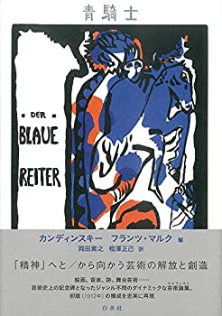 Rakuten - 【中古】 青騎士 [新装版]