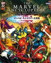 【中古】 THE MARVEL ENCYCLOPEDIA マーベル・キャラクター大事典 (ShoPro Books)(3)