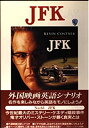  JFK (スクリーンプレイ)