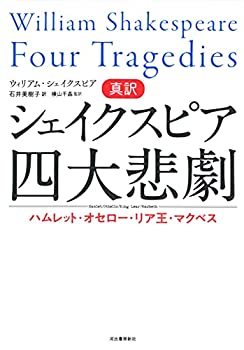 【メーカー名】河出書房新社【メーカー型番】【ブランド名】掲載画像は全てイメージです。実際の商品とは色味等異なる場合がございますのでご了承ください。【 ご注文からお届けまで 】・ご注文　：ご注文は24時間受け付けております。・注文確認：当店より注文確認メールを送信いたします。・入金確認：ご決済の承認が完了した翌日よりお届けまで2〜7営業日前後となります。　※海外在庫品の場合は2〜4週間程度かかる場合がございます。　※納期に変更が生じた際は別途メールにてご確認メールをお送りさせて頂きます。　※お急ぎの場合は事前にお問い合わせください。・商品発送：出荷後に配送業者と追跡番号等をメールにてご案内致します。　※離島、北海道、九州、沖縄は遅れる場合がございます。予めご了承下さい。　※ご注文後、当店よりご注文内容についてご確認のメールをする場合がございます。期日までにご返信が無い場合キャンセルとさせて頂く場合がございますので予めご了承下さい。【 在庫切れについて 】他モールとの併売品の為、在庫反映が遅れてしまう場合がございます。完売の際はメールにてご連絡させて頂きますのでご了承ください。【 初期不良のご対応について 】・商品が到着致しましたらなるべくお早めに商品のご確認をお願いいたします。・当店では初期不良があった場合に限り、商品到着から7日間はご返品及びご交換を承ります。初期不良の場合はご購入履歴の「ショップへ問い合わせ」より不具合の内容をご連絡ください。・代替品がある場合はご交換にて対応させていただきますが、代替品のご用意ができない場合はご返品及びご注文キャンセル（ご返金）とさせて頂きますので予めご了承ください。【 中古品ついて 】中古品のため画像の通りではございません。また、中古という特性上、使用や動作に影響の無い程度の使用感、経年劣化、キズや汚れ等がある場合がございますのでご了承の上お買い求めくださいませ。◆ 付属品について商品タイトルに記載がない場合がありますので、ご不明な場合はメッセージにてお問い合わせください。商品名に『付属』『特典』『○○付き』等の記載があっても特典など付属品が無い場合もございます。ダウンロードコードは付属していても使用及び保証はできません。中古品につきましては基本的に動作に必要な付属品はございますが、説明書・外箱・ドライバーインストール用のCD-ROM等は付属しておりません。◆ ゲームソフトのご注意点・商品名に「輸入版 / 海外版 / IMPORT」と記載されている海外版ゲームソフトの一部は日本版のゲーム機では動作しません。お持ちのゲーム機のバージョンなど対応可否をお調べの上、動作の有無をご確認ください。尚、輸入版ゲームについてはメーカーサポートの対象外となります。◆ DVD・Blu-rayのご注意点・商品名に「輸入版 / 海外版 / IMPORT」と記載されている海外版DVD・Blu-rayにつきましては映像方式の違いの為、一般的な国内向けプレイヤーにて再生できません。ご覧になる際はディスクの「リージョンコード」と「映像方式(DVDのみ)」に再生機器側が対応している必要があります。パソコンでは映像方式は関係ないため、リージョンコードさえ合致していれば映像方式を気にすることなく視聴可能です。・商品名に「レンタル落ち 」と記載されている商品につきましてはディスクやジャケットに管理シール（値札・セキュリティータグ・バーコード等含みます）が貼付されています。ディスクの再生に支障の無い程度の傷やジャケットに傷み（色褪せ・破れ・汚れ・濡れ痕等）が見られる場合があります。予めご了承ください。◆ トレーディングカードのご注意点トレーディングカードはプレイ用です。中古買取り品の為、細かなキズ・白欠け・多少の使用感がございますのでご了承下さいませ。再録などで型番が違う場合がございます。違った場合でも事前連絡等は致しておりませんので、型番を気にされる方はご遠慮ください。