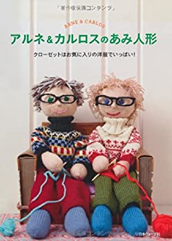 樂天商城 - 【中古】 アルネ&カルロスのあみ人形