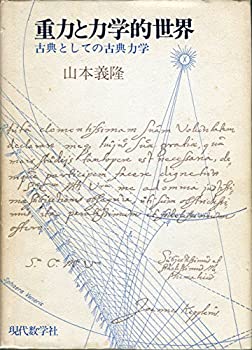 【メーカー名】現代数学社【メーカー型番】【ブランド名】掲載画像は全てイメージです。実際の商品とは色味等異なる場合がございますのでご了承ください。【 ご注文からお届けまで 】・ご注文　：ご注文は24時間受け付けております。・注文確認：当店より注文確認メールを送信いたします。・入金確認：ご決済の承認が完了した翌日よりお届けまで2〜7営業日前後となります。　※海外在庫品の場合は2〜4週間程度かかる場合がございます。　※納期に変更が生じた際は別途メールにてご確認メールをお送りさせて頂きます。　※お急ぎの場合は事前にお問い合わせください。・商品発送：出荷後に配送業者と追跡番号等をメールにてご案内致します。　※離島、北海道、九州、沖縄は遅れる場合がございます。予めご了承下さい。　※ご注文後、当店よりご注文内容についてご確認のメールをする場合がございます。期日までにご返信が無い場合キャンセルとさせて頂く場合がございますので予めご了承下さい。【 在庫切れについて 】他モールとの併売品の為、在庫反映が遅れてしまう場合がございます。完売の際はメールにてご連絡させて頂きますのでご了承ください。【 初期不良のご対応について 】・商品が到着致しましたらなるべくお早めに商品のご確認をお願いいたします。・当店では初期不良があった場合に限り、商品到着から7日間はご返品及びご交換を承ります。初期不良の場合はご購入履歴の「ショップへ問い合わせ」より不具合の内容をご連絡ください。・代替品がある場合はご交換にて対応させていただきますが、代替品のご用意ができない場合はご返品及びご注文キャンセル（ご返金）とさせて頂きますので予めご了承ください。【 中古品ついて 】中古品のため画像の通りではございません。また、中古という特性上、使用や動作に影響の無い程度の使用感、経年劣化、キズや汚れ等がある場合がございますのでご了承の上お買い求めくださいませ。◆ 付属品について商品タイトルに記載がない場合がありますので、ご不明な場合はメッセージにてお問い合わせください。商品名に『付属』『特典』『○○付き』等の記載があっても特典など付属品が無い場合もございます。ダウンロードコードは付属していても使用及び保証はできません。中古品につきましては基本的に動作に必要な付属品はございますが、説明書・外箱・ドライバーインストール用のCD-ROM等は付属しておりません。◆ ゲームソフトのご注意点・商品名に「輸入版 / 海外版 / IMPORT」と記載されている海外版ゲームソフトの一部は日本版のゲーム機では動作しません。お持ちのゲーム機のバージョンなど対応可否をお調べの上、動作の有無をご確認ください。尚、輸入版ゲームについてはメーカーサポートの対象外となります。◆ DVD・Blu-rayのご注意点・商品名に「輸入版 / 海外版 / IMPORT」と記載されている海外版DVD・Blu-rayにつきましては映像方式の違いの為、一般的な国内向けプレイヤーにて再生できません。ご覧になる際はディスクの「リージョンコード」と「映像方式(DVDのみ)」に再生機器側が対応している必要があります。パソコンでは映像方式は関係ないため、リージョンコードさえ合致していれば映像方式を気にすることなく視聴可能です。・商品名に「レンタル落ち 」と記載されている商品につきましてはディスクやジャケットに管理シール（値札・セキュリティータグ・バーコード等含みます）が貼付されています。ディスクの再生に支障の無い程度の傷やジャケットに傷み（色褪せ・破れ・汚れ・濡れ痕等）が見られる場合があります。予めご了承ください。◆ トレーディングカードのご注意点トレーディングカードはプレイ用です。中古買取り品の為、細かなキズ・白欠け・多少の使用感がございますのでご了承下さいませ。再録などで型番が違う場合がございます。違った場合でも事前連絡等は致しておりませんので、型番を気にされる方はご遠慮ください。