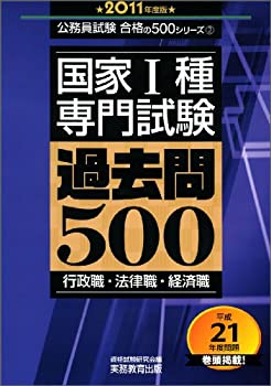 yÁz 1厎 ߋ500 [2011Nx ] ( i500V[Y 2) (i500V[Y)