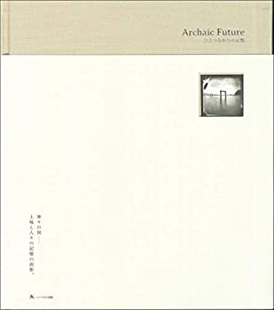 【中古】 写真集 Archaic Future ひとつながりの記憶