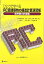 #4: ひとりで学べるRC造建築物の構造計算演習帳 限界耐力計算編の画像