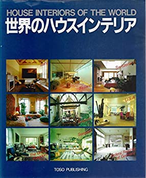 楽天AJIMURA-SHOP【中古】 世界のハウスインテリア