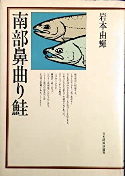 楽天市場】鼻 曲がり 鮭の通販
