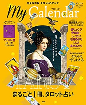 【中古】 MyCalendar (マイカレンダー) 2020