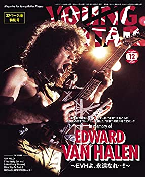 【中古】 YOUNG GUITAR (ヤング ギター) 2020年 12月号