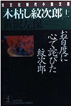 楽天市場】木枯し紋次郎 dvd bookの通販 楽天市場】木枯し紋次郎 dvd bookの通販