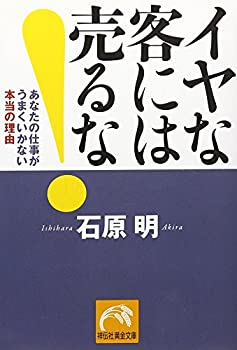【状態】中古品（非常に良い）【メーカー名】祥伝社【メーカー型番】【ブランド名】掲載画像は全てイメージです。実際の商品とは色味等異なる場合がございますのでご了承ください。【 ご注文からお届けまで 】・ご注文　：ご注文は24時間受け付けておりま...