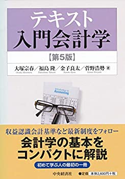 【状態】中古品（非常に良い）【メーカー名】中央経済社【メーカー型番】【ブランド名】掲載画像は全てイメージです。実際の商品とは色味等異なる場合がございますのでご了承ください。【 ご注文からお届けまで 】・ご注文　：ご注文は24時間受け付けてお...
