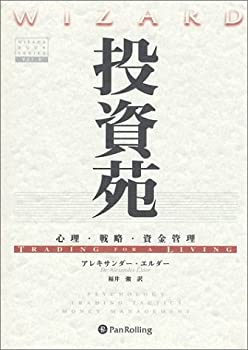 楽天市場】投資苑の通販