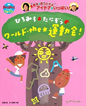 【状態】中古品（非常に良い）【メーカー名】世界文化社【メーカー型番】【ブランド名】掲載画像は全てイメージです。実際の商品とは色味等異なる場合がございますのでご了承ください。【 ご注文からお届けまで 】・ご注文　：ご注文は24時間受け付けております。・注文確認：当店より注文確認メールを送信いたします。・入金確認：ご決済の承認が完了した翌日よりお届けまで2〜7営業日前後となります。　※海外在庫品の場合は2〜4週間程度かかる場合がございます。　※納期に変更が生じた際は別途メールにてご確認メールをお送りさせて頂きます。　※お急ぎの場合は事前にお問い合わせください。・商品発送：出荷後に配送業者と追跡番号等をメールにてご案内致します。　※離島、北海道、九州、沖縄は遅れる場合がございます。予めご了承下さい。　※ご注文後、当店よりご注文内容についてご確認のメールをする場合がございます。期日までにご返信が無い場合キャンセルとさせて頂く場合がございますので予めご了承下さい。【 在庫切れについて 】他モールとの併売品の為、在庫反映が遅れてしまう場合がございます。完売の際はメールにてご連絡させて頂きますのでご了承ください。【 初期不良のご対応について 】・商品が到着致しましたらなるべくお早めに商品のご確認をお願いいたします。・当店では初期不良があった場合に限り、商品到着から7日間はご返品及びご交換を承ります。初期不良の場合はご購入履歴の「ショップへ問い合わせ」より不具合の内容をご連絡ください。・代替品がある場合はご交換にて対応させていただきますが、代替品のご用意ができない場合はご返品及びご注文キャンセル（ご返金）とさせて頂きますので予めご了承ください。【 中古品ついて 】中古品のため画像の通りではございません。また、中古という特性上、使用や動作に影響の無い程度の使用感、経年劣化、キズや汚れ等がある場合がございますのでご了承の上お買い求めくださいませ。◆ 付属品について商品タイトルに記載がない場合がありますので、ご不明な場合はメッセージにてお問い合わせください。商品名に『付属』『特典』『○○付き』等の記載があっても特典など付属品が無い場合もございます。ダウンロードコードは付属していても使用及び保証はできません。中古品につきましては基本的に動作に必要な付属品はございますが、説明書・外箱・ドライバーインストール用のCD-ROM等は付属しておりません。◆ ゲームソフトのご注意点・商品名に「輸入版 / 海外版 / IMPORT」と記載されている海外版ゲームソフトの一部は日本版のゲーム機では動作しません。お持ちのゲーム機のバージョンなど対応可否をお調べの上、動作の有無をご確認ください。尚、輸入版ゲームについてはメーカーサポートの対象外となります。◆ DVD・Blu-rayのご注意点・商品名に「輸入版 / 海外版 / IMPORT」と記載されている海外版DVD・Blu-rayにつきましては映像方式の違いの為、一般的な国内向けプレイヤーにて再生できません。ご覧になる際はディスクの「リージョンコード」と「映像方式(DVDのみ)」に再生機器側が対応している必要があります。パソコンでは映像方式は関係ないため、リージョンコードさえ合致していれば映像方式を気にすることなく視聴可能です。・商品名に「レンタル落ち 」と記載されている商品につきましてはディスクやジャケットに管理シール（値札・セキュリティータグ・バーコード等含みます）が貼付されています。ディスクの再生に支障の無い程度の傷やジャケットに傷み（色褪せ・破れ・汚れ・濡れ痕等）が見られる場合があります。予めご了承ください。◆ トレーディングカードのご注意点トレーディングカードはプレイ用です。中古買取り品の為、細かなキズ・白欠け・多少の使用感がございますのでご了承下さいませ。再録などで型番が違う場合がございます。違った場合でも事前連絡等は致しておりませんので、型番を気にされる方はご遠慮ください。