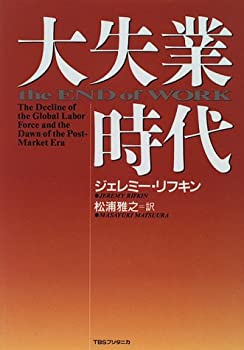 樂天商城 - 【中古】 大失業時代