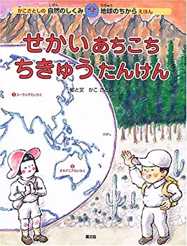 【状態】中古品（非常に良い）【メーカー名】農山漁村文化協会【メーカー型番】【ブランド名】掲載画像は全てイメージです。実際の商品とは色味等異なる場合がございますのでご了承ください。【 ご注文からお届けまで 】・ご注文　：ご注文は24時間受け付けております。・注文確認：当店より注文確認メールを送信いたします。・入金確認：ご決済の承認が完了した翌日よりお届けまで2〜7営業日前後となります。　※海外在庫品の場合は2〜4週間程度かかる場合がございます。　※納期に変更が生じた際は別途メールにてご確認メールをお送りさせて頂きます。　※お急ぎの場合は事前にお問い合わせください。・商品発送：出荷後に配送業者と追跡番号等をメールにてご案内致します。　※離島、北海道、九州、沖縄は遅れる場合がございます。予めご了承下さい。　※ご注文後、当店よりご注文内容についてご確認のメールをする場合がございます。期日までにご返信が無い場合キャンセルとさせて頂く場合がございますので予めご了承下さい。【 在庫切れについて 】他モールとの併売品の為、在庫反映が遅れてしまう場合がございます。完売の際はメールにてご連絡させて頂きますのでご了承ください。【 初期不良のご対応について 】・商品が到着致しましたらなるべくお早めに商品のご確認をお願いいたします。・当店では初期不良があった場合に限り、商品到着から7日間はご返品及びご交換を承ります。初期不良の場合はご購入履歴の「ショップへ問い合わせ」より不具合の内容をご連絡ください。・代替品がある場合はご交換にて対応させていただきますが、代替品のご用意ができない場合はご返品及びご注文キャンセル（ご返金）とさせて頂きますので予めご了承ください。【 中古品ついて 】中古品のため画像の通りではございません。また、中古という特性上、使用や動作に影響の無い程度の使用感、経年劣化、キズや汚れ等がある場合がございますのでご了承の上お買い求めくださいませ。◆ 付属品について商品タイトルに記載がない場合がありますので、ご不明な場合はメッセージにてお問い合わせください。商品名に『付属』『特典』『○○付き』等の記載があっても特典など付属品が無い場合もございます。ダウンロードコードは付属していても使用及び保証はできません。中古品につきましては基本的に動作に必要な付属品はございますが、説明書・外箱・ドライバーインストール用のCD-ROM等は付属しておりません。◆ ゲームソフトのご注意点・商品名に「輸入版 / 海外版 / IMPORT」と記載されている海外版ゲームソフトの一部は日本版のゲーム機では動作しません。お持ちのゲーム機のバージョンなど対応可否をお調べの上、動作の有無をご確認ください。尚、輸入版ゲームについてはメーカーサポートの対象外となります。◆ DVD・Blu-rayのご注意点・商品名に「輸入版 / 海外版 / IMPORT」と記載されている海外版DVD・Blu-rayにつきましては映像方式の違いの為、一般的な国内向けプレイヤーにて再生できません。ご覧になる際はディスクの「リージョンコード」と「映像方式(DVDのみ)」に再生機器側が対応している必要があります。パソコンでは映像方式は関係ないため、リージョンコードさえ合致していれば映像方式を気にすることなく視聴可能です。・商品名に「レンタル落ち 」と記載されている商品につきましてはディスクやジャケットに管理シール（値札・セキュリティータグ・バーコード等含みます）が貼付されています。ディスクの再生に支障の無い程度の傷やジャケットに傷み（色褪せ・破れ・汚れ・濡れ痕等）が見られる場合があります。予めご了承ください。◆ トレーディングカードのご注意点トレーディングカードはプレイ用です。中古買取り品の為、細かなキズ・白欠け・多少の使用感がございますのでご了承下さいませ。再録などで型番が違う場合がございます。違った場合でも事前連絡等は致しておりませんので、型番を気にされる方はご遠慮ください。