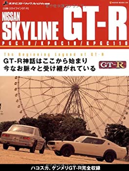 乐天商城 - 【中古】 日産スカイラインGT-R（PGC10/KPGC10/KPGC110） (J’sネオ・ヒストリックArchives)