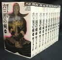 【中古】 六三四の剣 コミックセット (少年サンデーコミックス ワイド版 )