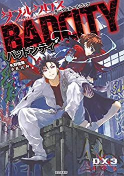 【状態】中古品（非常に良い）【メーカー名】KADOKAWA【メーカー型番】【ブランド名】KADOKAWA掲載画像は全てイメージです。実際の商品とは色味等異なる場合がございますのでご了承ください。【 ご注文からお届けまで 】・ご注文　：ご注文...
