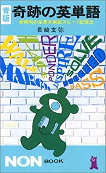 【メーカー名】祥伝社【メーカー型番】【ブランド名】掲載画像は全てイメージです。実際の商品とは色味等異なる場合がございますのでご了承ください。【 ご注文からお届けまで 】・ご注文　：ご注文は24時間受け付けております。・注文確認：当店より注文...