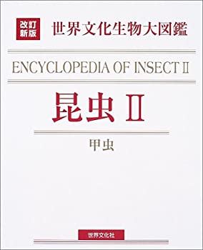 【状態】中古品（非常に良い）【メーカー名】世界文化社【メーカー型番】【ブランド名】掲載画像は全てイメージです。実際の商品とは色味等異なる場合がございますのでご了承ください。【 ご注文からお届けまで 】・ご注文　：ご注文は24時間受け付けております。・注文確認：当店より注文確認メールを送信いたします。・入金確認：ご決済の承認が完了した翌日よりお届けまで2〜7営業日前後となります。　※海外在庫品の場合は2〜4週間程度かかる場合がございます。　※納期に変更が生じた際は別途メールにてご確認メールをお送りさせて頂きます。　※お急ぎの場合は事前にお問い合わせください。・商品発送：出荷後に配送業者と追跡番号等をメールにてご案内致します。　※離島、北海道、九州、沖縄は遅れる場合がございます。予めご了承下さい。　※ご注文後、当店よりご注文内容についてご確認のメールをする場合がございます。期日までにご返信が無い場合キャンセルとさせて頂く場合がございますので予めご了承下さい。【 在庫切れについて 】他モールとの併売品の為、在庫反映が遅れてしまう場合がございます。完売の際はメールにてご連絡させて頂きますのでご了承ください。【 初期不良のご対応について 】・商品が到着致しましたらなるべくお早めに商品のご確認をお願いいたします。・当店では初期不良があった場合に限り、商品到着から7日間はご返品及びご交換を承ります。初期不良の場合はご購入履歴の「ショップへ問い合わせ」より不具合の内容をご連絡ください。・代替品がある場合はご交換にて対応させていただきますが、代替品のご用意ができない場合はご返品及びご注文キャンセル（ご返金）とさせて頂きますので予めご了承ください。【 中古品ついて 】中古品のため画像の通りではございません。また、中古という特性上、使用や動作に影響の無い程度の使用感、経年劣化、キズや汚れ等がある場合がございますのでご了承の上お買い求めくださいませ。◆ 付属品について商品タイトルに記載がない場合がありますので、ご不明な場合はメッセージにてお問い合わせください。商品名に『付属』『特典』『○○付き』等の記載があっても特典など付属品が無い場合もございます。ダウンロードコードは付属していても使用及び保証はできません。中古品につきましては基本的に動作に必要な付属品はございますが、説明書・外箱・ドライバーインストール用のCD-ROM等は付属しておりません。◆ ゲームソフトのご注意点・商品名に「輸入版 / 海外版 / IMPORT」と記載されている海外版ゲームソフトの一部は日本版のゲーム機では動作しません。お持ちのゲーム機のバージョンなど対応可否をお調べの上、動作の有無をご確認ください。尚、輸入版ゲームについてはメーカーサポートの対象外となります。◆ DVD・Blu-rayのご注意点・商品名に「輸入版 / 海外版 / IMPORT」と記載されている海外版DVD・Blu-rayにつきましては映像方式の違いの為、一般的な国内向けプレイヤーにて再生できません。ご覧になる際はディスクの「リージョンコード」と「映像方式(DVDのみ)」に再生機器側が対応している必要があります。パソコンでは映像方式は関係ないため、リージョンコードさえ合致していれば映像方式を気にすることなく視聴可能です。・商品名に「レンタル落ち 」と記載されている商品につきましてはディスクやジャケットに管理シール（値札・セキュリティータグ・バーコード等含みます）が貼付されています。ディスクの再生に支障の無い程度の傷やジャケットに傷み（色褪せ・破れ・汚れ・濡れ痕等）が見られる場合があります。予めご了承ください。◆ トレーディングカードのご注意点トレーディングカードはプレイ用です。中古買取り品の為、細かなキズ・白欠け・多少の使用感がございますのでご了承下さいませ。再録などで型番が違う場合がございます。違った場合でも事前連絡等は致しておりませんので、型番を気にされる方はご遠慮ください。