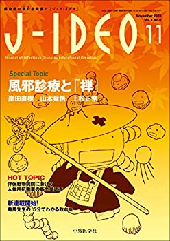 Rakuten - 【中古】 J-IDEO (ジェイ・イデオ) Vol.3 No.6