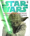 【中古】 スター・ウォーズ キャラクター&クリーチャー 完全保存版 (LUCAS BOOKS)