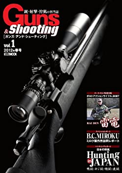 【中古】 Guns & Shooting Vol.1 (ホビージャパンMOOK 442)