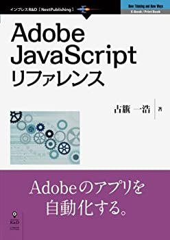 AJIMURA-SHOP���㤨��֡���š� Adobe JavaScript��ե���󥹡פβ����Ǥ������ʤ�5,878�ߤˤʤ�ޤ���