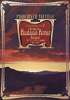 【中古】 ハドソン・リヴァー派画集 (ピナコテーカ・トレヴィル・シリーズ)
