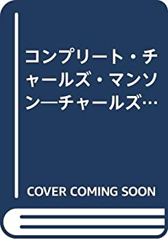 楽天市場】チャールズ・マンソンの通販 楽天市場】チャールズ・マンソンの通販