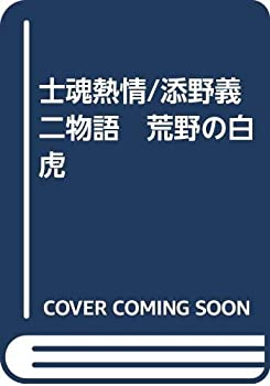 【メーカー名】株式会社プロデュース【メーカー型番】【ブランド名】掲載画像は全てイメージです。実際の商品とは色味等異なる場合がございますのでご了承ください。【 ご注文からお届けまで 】・ご注文　：ご注文は24時間受け付けております。・注文確認：当店より注文確認メールを送信いたします。・入金確認：ご決済の承認が完了した翌日よりお届けまで2〜7営業日前後となります。　※海外在庫品の場合は2〜4週間程度かかる場合がございます。　※納期に変更が生じた際は別途メールにてご確認メールをお送りさせて頂きます。　※お急ぎの場合は事前にお問い合わせください。・商品発送：出荷後に配送業者と追跡番号等をメールにてご案内致します。　※離島、北海道、九州、沖縄は遅れる場合がございます。予めご了承下さい。　※ご注文後、当店よりご注文内容についてご確認のメールをする場合がございます。期日までにご返信が無い場合キャンセルとさせて頂く場合がございますので予めご了承下さい。【 在庫切れについて 】他モールとの併売品の為、在庫反映が遅れてしまう場合がございます。完売の際はメールにてご連絡させて頂きますのでご了承ください。【 初期不良のご対応について 】・商品が到着致しましたらなるべくお早めに商品のご確認をお願いいたします。・当店では初期不良があった場合に限り、商品到着から7日間はご返品及びご交換を承ります。初期不良の場合はご購入履歴の「ショップへ問い合わせ」より不具合の内容をご連絡ください。・代替品がある場合はご交換にて対応させていただきますが、代替品のご用意ができない場合はご返品及びご注文キャンセル（ご返金）とさせて頂きますので予めご了承ください。【 中古品ついて 】中古品のため画像の通りではございません。また、中古という特性上、使用や動作に影響の無い程度の使用感、経年劣化、キズや汚れ等がある場合がございますのでご了承の上お買い求めくださいませ。◆ 付属品について商品タイトルに記載がない場合がありますので、ご不明な場合はメッセージにてお問い合わせください。商品名に『付属』『特典』『○○付き』等の記載があっても特典など付属品が無い場合もございます。ダウンロードコードは付属していても使用及び保証はできません。中古品につきましては基本的に動作に必要な付属品はございますが、説明書・外箱・ドライバーインストール用のCD-ROM等は付属しておりません。◆ ゲームソフトのご注意点・商品名に「輸入版 / 海外版 / IMPORT」と記載されている海外版ゲームソフトの一部は日本版のゲーム機では動作しません。お持ちのゲーム機のバージョンなど対応可否をお調べの上、動作の有無をご確認ください。尚、輸入版ゲームについてはメーカーサポートの対象外となります。◆ DVD・Blu-rayのご注意点・商品名に「輸入版 / 海外版 / IMPORT」と記載されている海外版DVD・Blu-rayにつきましては映像方式の違いの為、一般的な国内向けプレイヤーにて再生できません。ご覧になる際はディスクの「リージョンコード」と「映像方式(DVDのみ)」に再生機器側が対応している必要があります。パソコンでは映像方式は関係ないため、リージョンコードさえ合致していれば映像方式を気にすることなく視聴可能です。・商品名に「レンタル落ち 」と記載されている商品につきましてはディスクやジャケットに管理シール（値札・セキュリティータグ・バーコード等含みます）が貼付されています。ディスクの再生に支障の無い程度の傷やジャケットに傷み（色褪せ・破れ・汚れ・濡れ痕等）が見られる場合があります。予めご了承ください。◆ トレーディングカードのご注意点トレーディングカードはプレイ用です。中古買取り品の為、細かなキズ・白欠け・多少の使用感がございますのでご了承下さいませ。再録などで型番が違う場合がございます。違った場合でも事前連絡等は致しておりませんので、型番を気にされる方はご遠慮ください。