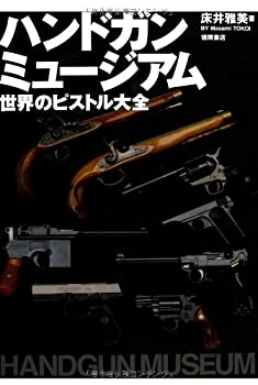 【メーカー名】徳間書店【メーカー型番】【ブランド名】掲載画像は全てイメージです。実際の商品とは色味等異なる場合がございますのでご了承ください。【 ご注文からお届けまで 】・ご注文　：ご注文は24時間受け付けております。・注文確認：当店より注文確認メールを送信いたします。・入金確認：ご決済の承認が完了した翌日よりお届けまで2〜7営業日前後となります。　※海外在庫品の場合は2〜4週間程度かかる場合がございます。　※納期に変更が生じた際は別途メールにてご確認メールをお送りさせて頂きます。　※お急ぎの場合は事前にお問い合わせください。・商品発送：出荷後に配送業者と追跡番号等をメールにてご案内致します。　※離島、北海道、九州、沖縄は遅れる場合がございます。予めご了承下さい。　※ご注文後、当店よりご注文内容についてご確認のメールをする場合がございます。期日までにご返信が無い場合キャンセルとさせて頂く場合がございますので予めご了承下さい。【 在庫切れについて 】他モールとの併売品の為、在庫反映が遅れてしまう場合がございます。完売の際はメールにてご連絡させて頂きますのでご了承ください。【 初期不良のご対応について 】・商品が到着致しましたらなるべくお早めに商品のご確認をお願いいたします。・当店では初期不良があった場合に限り、商品到着から7日間はご返品及びご交換を承ります。初期不良の場合はご購入履歴の「ショップへ問い合わせ」より不具合の内容をご連絡ください。・代替品がある場合はご交換にて対応させていただきますが、代替品のご用意ができない場合はご返品及びご注文キャンセル（ご返金）とさせて頂きますので予めご了承ください。【 中古品ついて 】中古品のため画像の通りではございません。また、中古という特性上、使用や動作に影響の無い程度の使用感、経年劣化、キズや汚れ等がある場合がございますのでご了承の上お買い求めくださいませ。◆ 付属品について商品タイトルに記載がない場合がありますので、ご不明な場合はメッセージにてお問い合わせください。商品名に『付属』『特典』『○○付き』等の記載があっても特典など付属品が無い場合もございます。ダウンロードコードは付属していても使用及び保証はできません。中古品につきましては基本的に動作に必要な付属品はございますが、説明書・外箱・ドライバーインストール用のCD-ROM等は付属しておりません。◆ ゲームソフトのご注意点・商品名に「輸入版 / 海外版 / IMPORT」と記載されている海外版ゲームソフトの一部は日本版のゲーム機では動作しません。お持ちのゲーム機のバージョンなど対応可否をお調べの上、動作の有無をご確認ください。尚、輸入版ゲームについてはメーカーサポートの対象外となります。◆ DVD・Blu-rayのご注意点・商品名に「輸入版 / 海外版 / IMPORT」と記載されている海外版DVD・Blu-rayにつきましては映像方式の違いの為、一般的な国内向けプレイヤーにて再生できません。ご覧になる際はディスクの「リージョンコード」と「映像方式(DVDのみ)」に再生機器側が対応している必要があります。パソコンでは映像方式は関係ないため、リージョンコードさえ合致していれば映像方式を気にすることなく視聴可能です。・商品名に「レンタル落ち 」と記載されている商品につきましてはディスクやジャケットに管理シール（値札・セキュリティータグ・バーコード等含みます）が貼付されています。ディスクの再生に支障の無い程度の傷やジャケットに傷み（色褪せ・破れ・汚れ・濡れ痕等）が見られる場合があります。予めご了承ください。◆ トレーディングカードのご注意点トレーディングカードはプレイ用です。中古買取り品の為、細かなキズ・白欠け・多少の使用感がございますのでご了承下さいませ。再録などで型番が違う場合がございます。違った場合でも事前連絡等は致しておりませんので、型番を気にされる方はご遠慮ください。