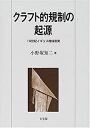 【メーカー名】有斐閣【メーカー型番】【ブランド名】掲載画像は全てイメージです。実際の商品とは色味等異なる場合がございますのでご了承ください。【 ご注文からお届けまで 】・ご注文　：ご注文は24時間受け付けております。・注文確認：当店より注文確認メールを送信いたします。・入金確認：ご決済の承認が完了した翌日よりお届けまで2〜7営業日前後となります。　※海外在庫品の場合は2〜4週間程度かかる場合がございます。　※納期に変更が生じた際は別途メールにてご確認メールをお送りさせて頂きます。　※お急ぎの場合は事前にお問い合わせください。・商品発送：出荷後に配送業者と追跡番号等をメールにてご案内致します。　※離島、北海道、九州、沖縄は遅れる場合がございます。予めご了承下さい。　※ご注文後、当店よりご注文内容についてご確認のメールをする場合がございます。期日までにご返信が無い場合キャンセルとさせて頂く場合がございますので予めご了承下さい。【 在庫切れについて 】他モールとの併売品の為、在庫反映が遅れてしまう場合がございます。完売の際はメールにてご連絡させて頂きますのでご了承ください。【 初期不良のご対応について 】・商品が到着致しましたらなるべくお早めに商品のご確認をお願いいたします。・当店では初期不良があった場合に限り、商品到着から7日間はご返品及びご交換を承ります。初期不良の場合はご購入履歴の「ショップへ問い合わせ」より不具合の内容をご連絡ください。・代替品がある場合はご交換にて対応させていただきますが、代替品のご用意ができない場合はご返品及びご注文キャンセル（ご返金）とさせて頂きますので予めご了承ください。【 中古品ついて 】中古品のため画像の通りではございません。また、中古という特性上、使用や動作に影響の無い程度の使用感、経年劣化、キズや汚れ等がある場合がございますのでご了承の上お買い求めくださいませ。◆ 付属品について商品タイトルに記載がない場合がありますので、ご不明な場合はメッセージにてお問い合わせください。商品名に『付属』『特典』『○○付き』等の記載があっても特典など付属品が無い場合もございます。ダウンロードコードは付属していても使用及び保証はできません。中古品につきましては基本的に動作に必要な付属品はございますが、説明書・外箱・ドライバーインストール用のCD-ROM等は付属しておりません。◆ ゲームソフトのご注意点・商品名に「輸入版 / 海外版 / IMPORT」と記載されている海外版ゲームソフトの一部は日本版のゲーム機では動作しません。お持ちのゲーム機のバージョンなど対応可否をお調べの上、動作の有無をご確認ください。尚、輸入版ゲームについてはメーカーサポートの対象外となります。◆ DVD・Blu-rayのご注意点・商品名に「輸入版 / 海外版 / IMPORT」と記載されている海外版DVD・Blu-rayにつきましては映像方式の違いの為、一般的な国内向けプレイヤーにて再生できません。ご覧になる際はディスクの「リージョンコード」と「映像方式(DVDのみ)」に再生機器側が対応している必要があります。パソコンでは映像方式は関係ないため、リージョンコードさえ合致していれば映像方式を気にすることなく視聴可能です。・商品名に「レンタル落ち 」と記載されている商品につきましてはディスクやジャケットに管理シール（値札・セキュリティータグ・バーコード等含みます）が貼付されています。ディスクの再生に支障の無い程度の傷やジャケットに傷み（色褪せ・破れ・汚れ・濡れ痕等）が見られる場合があります。予めご了承ください。◆ トレーディングカードのご注意点トレーディングカードはプレイ用です。中古買取り品の為、細かなキズ・白欠け・多少の使用感がございますのでご了承下さいませ。再録などで型番が違う場合がございます。違った場合でも事前連絡等は致しておりませんので、型番を気にされる方はご遠慮ください。