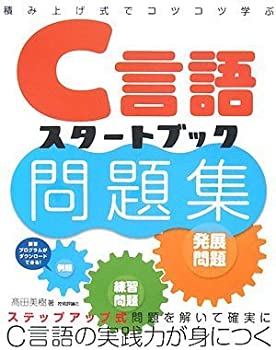 【状態】中古品（非常に良い）【メーカー名】技術評論社【メーカー型番】【ブランド名】掲載画像は全てイメージです。実際の商品とは色味等異なる場合がございますのでご了承ください。【 ご注文からお届けまで 】・ご注文　：ご注文は24時間受け付けております。・注文確認：当店より注文確認メールを送信いたします。・入金確認：ご決済の承認が完了した翌日よりお届けまで2〜7営業日前後となります。　※海外在庫品の場合は2〜4週間程度かかる場合がございます。　※納期に変更が生じた際は別途メールにてご確認メールをお送りさせて頂きます。　※お急ぎの場合は事前にお問い合わせください。・商品発送：出荷後に配送業者と追跡番号等をメールにてご案内致します。　※離島、北海道、九州、沖縄は遅れる場合がございます。予めご了承下さい。　※ご注文後、当店よりご注文内容についてご確認のメールをする場合がございます。期日までにご返信が無い場合キャンセルとさせて頂く場合がございますので予めご了承下さい。【 在庫切れについて 】他モールとの併売品の為、在庫反映が遅れてしまう場合がございます。完売の際はメールにてご連絡させて頂きますのでご了承ください。【 初期不良のご対応について 】・商品が到着致しましたらなるべくお早めに商品のご確認をお願いいたします。・当店では初期不良があった場合に限り、商品到着から7日間はご返品及びご交換を承ります。初期不良の場合はご購入履歴の「ショップへ問い合わせ」より不具合の内容をご連絡ください。・代替品がある場合はご交換にて対応させていただきますが、代替品のご用意ができない場合はご返品及びご注文キャンセル（ご返金）とさせて頂きますので予めご了承ください。【 中古品ついて 】中古品のため画像の通りではございません。また、中古という特性上、使用や動作に影響の無い程度の使用感、経年劣化、キズや汚れ等がある場合がございますのでご了承の上お買い求めくださいませ。◆ 付属品について商品タイトルに記載がない場合がありますので、ご不明な場合はメッセージにてお問い合わせください。商品名に『付属』『特典』『○○付き』等の記載があっても特典など付属品が無い場合もございます。ダウンロードコードは付属していても使用及び保証はできません。中古品につきましては基本的に動作に必要な付属品はございますが、説明書・外箱・ドライバーインストール用のCD-ROM等は付属しておりません。◆ ゲームソフトのご注意点・商品名に「輸入版 / 海外版 / IMPORT」と記載されている海外版ゲームソフトの一部は日本版のゲーム機では動作しません。お持ちのゲーム機のバージョンなど対応可否をお調べの上、動作の有無をご確認ください。尚、輸入版ゲームについてはメーカーサポートの対象外となります。◆ DVD・Blu-rayのご注意点・商品名に「輸入版 / 海外版 / IMPORT」と記載されている海外版DVD・Blu-rayにつきましては映像方式の違いの為、一般的な国内向けプレイヤーにて再生できません。ご覧になる際はディスクの「リージョンコード」と「映像方式(DVDのみ)」に再生機器側が対応している必要があります。パソコンでは映像方式は関係ないため、リージョンコードさえ合致していれば映像方式を気にすることなく視聴可能です。・商品名に「レンタル落ち 」と記載されている商品につきましてはディスクやジャケットに管理シール（値札・セキュリティータグ・バーコード等含みます）が貼付されています。ディスクの再生に支障の無い程度の傷やジャケットに傷み（色褪せ・破れ・汚れ・濡れ痕等）が見られる場合があります。予めご了承ください。◆ トレーディングカードのご注意点トレーディングカードはプレイ用です。中古買取り品の為、細かなキズ・白欠け・多少の使用感がございますのでご了承下さいませ。再録などで型番が違う場合がございます。違った場合でも事前連絡等は致しておりませんので、型番を気にされる方はご遠慮ください。