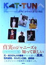 【中古】 KAT‐TUNへ 赤西仁がやめた本当の理由