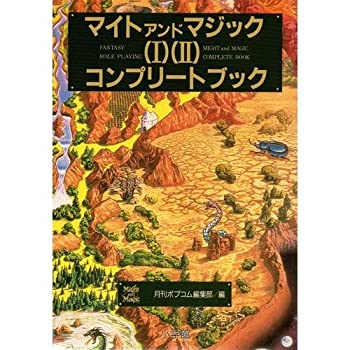 楽天市場】マイト・アンド・マジックBOOK2の通販 楽天市場】マイト・アンド・マジックBOOK2の通販