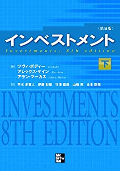 【中古】 インベストメント 下 第8版