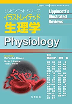 樂天商城 - 【中古】 イラストレイテッド 生理学 (リッピンコットシリーズ)