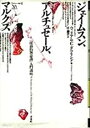 楽天AJIMURA-SHOP【中古】 ジェイムスン アルチュセール マルクス 「政治的無意識」入門講座 （ポイエーシス叢書）