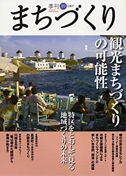樂天商城 - 【中古】 季刊まちづくり 19