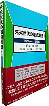 【状態】中古品（非常に良い）【メーカー名】信山社【メーカー型番】【ブランド名】信山社出版掲載画像は全てイメージです。実際の商品とは色味等異なる場合がございますのでご了承ください。【 ご注文からお届けまで 】・ご注文　：ご注文は24時間受け付けております。・注文確認：当店より注文確認メールを送信いたします。・入金確認：ご決済の承認が完了した翌日よりお届けまで2〜7営業日前後となります。　※海外在庫品の場合は2〜4週間程度かかる場合がございます。　※納期に変更が生じた際は別途メールにてご確認メールをお送りさせて頂きます。　※お急ぎの場合は事前にお問い合わせください。・商品発送：出荷後に配送業者と追跡番号等をメールにてご案内致します。　※離島、北海道、九州、沖縄は遅れる場合がございます。予めご了承下さい。　※ご注文後、当店よりご注文内容についてご確認のメールをする場合がございます。期日までにご返信が無い場合キャンセルとさせて頂く場合がございますので予めご了承下さい。【 在庫切れについて 】他モールとの併売品の為、在庫反映が遅れてしまう場合がございます。完売の際はメールにてご連絡させて頂きますのでご了承ください。【 初期不良のご対応について 】・商品が到着致しましたらなるべくお早めに商品のご確認をお願いいたします。・当店では初期不良があった場合に限り、商品到着から7日間はご返品及びご交換を承ります。初期不良の場合はご購入履歴の「ショップへ問い合わせ」より不具合の内容をご連絡ください。・代替品がある場合はご交換にて対応させていただきますが、代替品のご用意ができない場合はご返品及びご注文キャンセル（ご返金）とさせて頂きますので予めご了承ください。【 中古品ついて 】中古品のため画像の通りではございません。また、中古という特性上、使用や動作に影響の無い程度の使用感、経年劣化、キズや汚れ等がある場合がございますのでご了承の上お買い求めくださいませ。◆ 付属品について商品タイトルに記載がない場合がありますので、ご不明な場合はメッセージにてお問い合わせください。商品名に『付属』『特典』『○○付き』等の記載があっても特典など付属品が無い場合もございます。ダウンロードコードは付属していても使用及び保証はできません。中古品につきましては基本的に動作に必要な付属品はございますが、説明書・外箱・ドライバーインストール用のCD-ROM等は付属しておりません。◆ ゲームソフトのご注意点・商品名に「輸入版 / 海外版 / IMPORT」と記載されている海外版ゲームソフトの一部は日本版のゲーム機では動作しません。お持ちのゲーム機のバージョンなど対応可否をお調べの上、動作の有無をご確認ください。尚、輸入版ゲームについてはメーカーサポートの対象外となります。◆ DVD・Blu-rayのご注意点・商品名に「輸入版 / 海外版 / IMPORT」と記載されている海外版DVD・Blu-rayにつきましては映像方式の違いの為、一般的な国内向けプレイヤーにて再生できません。ご覧になる際はディスクの「リージョンコード」と「映像方式(DVDのみ)」に再生機器側が対応している必要があります。パソコンでは映像方式は関係ないため、リージョンコードさえ合致していれば映像方式を気にすることなく視聴可能です。・商品名に「レンタル落ち 」と記載されている商品につきましてはディスクやジャケットに管理シール（値札・セキュリティータグ・バーコード等含みます）が貼付されています。ディスクの再生に支障の無い程度の傷やジャケットに傷み（色褪せ・破れ・汚れ・濡れ痕等）が見られる場合があります。予めご了承ください。◆ トレーディングカードのご注意点トレーディングカードはプレイ用です。中古買取り品の為、細かなキズ・白欠け・多少の使用感がございますのでご了承下さいませ。再録などで型番が違う場合がございます。違った場合でも事前連絡等は致しておりませんので、型番を気にされる方はご遠慮ください。