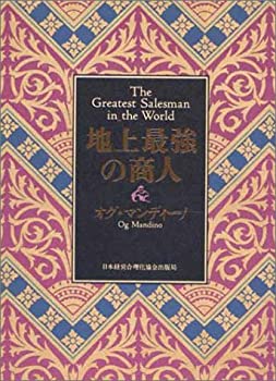 【中古】 地上最強の商人