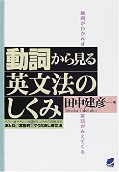 【メーカー名】ベレ出版【メーカー型番】【ブランド名】掲載画像は全てイメージです。実際の商品とは色味等異なる場合がございますのでご了承ください。【 ご注文からお届けまで 】・ご注文　：ご注文は24時間受け付けております。・注文確認：当店より注...