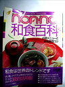 中古品(非常に良い)