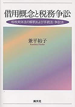 【状態】中古品（非常に良い）【メーカー名】清文社【メーカー型番】【ブランド名】掲載画像は全てイメージです。実際の商品とは色味等異なる場合がございますのでご了承ください。【 ご注文からお届けまで 】・ご注文　：ご注文は24時間受け付けております。・注文確認：当店より注文確認メールを送信いたします。・入金確認：ご決済の承認が完了した翌日よりお届けまで2〜7営業日前後となります。　※海外在庫品の場合は2〜4週間程度かかる場合がございます。　※納期に変更が生じた際は別途メールにてご確認メールをお送りさせて頂きます。　※お急ぎの場合は事前にお問い合わせください。・商品発送：出荷後に配送業者と追跡番号等をメールにてご案内致します。　※離島、北海道、九州、沖縄は遅れる場合がございます。予めご了承下さい。　※ご注文後、当店よりご注文内容についてご確認のメールをする場合がございます。期日までにご返信が無い場合キャンセルとさせて頂く場合がございますので予めご了承下さい。【 在庫切れについて 】他モールとの併売品の為、在庫反映が遅れてしまう場合がございます。完売の際はメールにてご連絡させて頂きますのでご了承ください。【 初期不良のご対応について 】・商品が到着致しましたらなるべくお早めに商品のご確認をお願いいたします。・当店では初期不良があった場合に限り、商品到着から7日間はご返品及びご交換を承ります。初期不良の場合はご購入履歴の「ショップへ問い合わせ」より不具合の内容をご連絡ください。・代替品がある場合はご交換にて対応させていただきますが、代替品のご用意ができない場合はご返品及びご注文キャンセル（ご返金）とさせて頂きますので予めご了承ください。【 中古品ついて 】中古品のため画像の通りではございません。また、中古という特性上、使用や動作に影響の無い程度の使用感、経年劣化、キズや汚れ等がある場合がございますのでご了承の上お買い求めくださいませ。◆ 付属品について商品タイトルに記載がない場合がありますので、ご不明な場合はメッセージにてお問い合わせください。商品名に『付属』『特典』『○○付き』等の記載があっても特典など付属品が無い場合もございます。ダウンロードコードは付属していても使用及び保証はできません。中古品につきましては基本的に動作に必要な付属品はございますが、説明書・外箱・ドライバーインストール用のCD-ROM等は付属しておりません。◆ ゲームソフトのご注意点・商品名に「輸入版 / 海外版 / IMPORT」と記載されている海外版ゲームソフトの一部は日本版のゲーム機では動作しません。お持ちのゲーム機のバージョンなど対応可否をお調べの上、動作の有無をご確認ください。尚、輸入版ゲームについてはメーカーサポートの対象外となります。◆ DVD・Blu-rayのご注意点・商品名に「輸入版 / 海外版 / IMPORT」と記載されている海外版DVD・Blu-rayにつきましては映像方式の違いの為、一般的な国内向けプレイヤーにて再生できません。ご覧になる際はディスクの「リージョンコード」と「映像方式(DVDのみ)」に再生機器側が対応している必要があります。パソコンでは映像方式は関係ないため、リージョンコードさえ合致していれば映像方式を気にすることなく視聴可能です。・商品名に「レンタル落ち 」と記載されている商品につきましてはディスクやジャケットに管理シール（値札・セキュリティータグ・バーコード等含みます）が貼付されています。ディスクの再生に支障の無い程度の傷やジャケットに傷み（色褪せ・破れ・汚れ・濡れ痕等）が見られる場合があります。予めご了承ください。◆ トレーディングカードのご注意点トレーディングカードはプレイ用です。中古買取り品の為、細かなキズ・白欠け・多少の使用感がございますのでご了承下さいませ。再録などで型番が違う場合がございます。違った場合でも事前連絡等は致しておりませんので、型番を気にされる方はご遠慮ください。