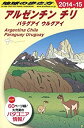 【中古】 B22 地球の歩き方 アルゼン