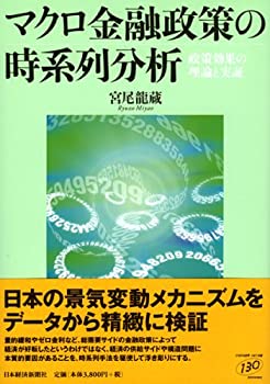 【メーカー名】日経BPマーケティング(日本経済新聞出版【メーカー型番】【ブランド名】掲載画像は全てイメージです。実際の商品とは色味等異なる場合がございますのでご了承ください。【 ご注文からお届けまで 】・ご注文　：ご注文は24時間受け付けております。・注文確認：当店より注文確認メールを送信いたします。・入金確認：ご決済の承認が完了した翌日よりお届けまで2〜7営業日前後となります。　※海外在庫品の場合は2〜4週間程度かかる場合がございます。　※納期に変更が生じた際は別途メールにてご確認メールをお送りさせて頂きます。　※お急ぎの場合は事前にお問い合わせください。・商品発送：出荷後に配送業者と追跡番号等をメールにてご案内致します。　※離島、北海道、九州、沖縄は遅れる場合がございます。予めご了承下さい。　※ご注文後、当店よりご注文内容についてご確認のメールをする場合がございます。期日までにご返信が無い場合キャンセルとさせて頂く場合がございますので予めご了承下さい。【 在庫切れについて 】他モールとの併売品の為、在庫反映が遅れてしまう場合がございます。完売の際はメールにてご連絡させて頂きますのでご了承ください。【 初期不良のご対応について 】・商品が到着致しましたらなるべくお早めに商品のご確認をお願いいたします。・当店では初期不良があった場合に限り、商品到着から7日間はご返品及びご交換を承ります。初期不良の場合はご購入履歴の「ショップへ問い合わせ」より不具合の内容をご連絡ください。・代替品がある場合はご交換にて対応させていただきますが、代替品のご用意ができない場合はご返品及びご注文キャンセル（ご返金）とさせて頂きますので予めご了承ください。【 中古品ついて 】中古品のため画像の通りではございません。また、中古という特性上、使用や動作に影響の無い程度の使用感、経年劣化、キズや汚れ等がある場合がございますのでご了承の上お買い求めくださいませ。◆ 付属品について商品タイトルに記載がない場合がありますので、ご不明な場合はメッセージにてお問い合わせください。商品名に『付属』『特典』『○○付き』等の記載があっても特典など付属品が無い場合もございます。ダウンロードコードは付属していても使用及び保証はできません。中古品につきましては基本的に動作に必要な付属品はございますが、説明書・外箱・ドライバーインストール用のCD-ROM等は付属しておりません。◆ ゲームソフトのご注意点・商品名に「輸入版 / 海外版 / IMPORT」と記載されている海外版ゲームソフトの一部は日本版のゲーム機では動作しません。お持ちのゲーム機のバージョンなど対応可否をお調べの上、動作の有無をご確認ください。尚、輸入版ゲームについてはメーカーサポートの対象外となります。◆ DVD・Blu-rayのご注意点・商品名に「輸入版 / 海外版 / IMPORT」と記載されている海外版DVD・Blu-rayにつきましては映像方式の違いの為、一般的な国内向けプレイヤーにて再生できません。ご覧になる際はディスクの「リージョンコード」と「映像方式(DVDのみ)」に再生機器側が対応している必要があります。パソコンでは映像方式は関係ないため、リージョンコードさえ合致していれば映像方式を気にすることなく視聴可能です。・商品名に「レンタル落ち 」と記載されている商品につきましてはディスクやジャケットに管理シール（値札・セキュリティータグ・バーコード等含みます）が貼付されています。ディスクの再生に支障の無い程度の傷やジャケットに傷み（色褪せ・破れ・汚れ・濡れ痕等）が見られる場合があります。予めご了承ください。◆ トレーディングカードのご注意点トレーディングカードはプレイ用です。中古買取り品の為、細かなキズ・白欠け・多少の使用感がございますのでご了承下さいませ。再録などで型番が違う場合がございます。違った場合でも事前連絡等は致しておりませんので、型番を気にされる方はご遠慮ください。
