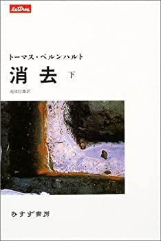 【中古】 消去 下